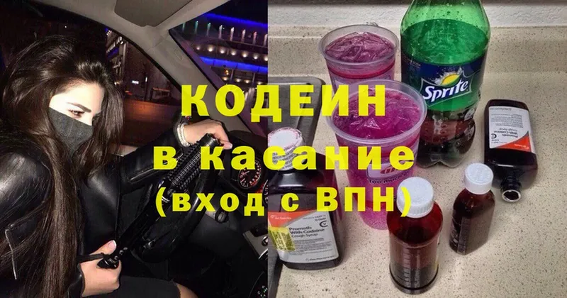 где можно купить   Бодайбо  Кодеин Purple Drank 